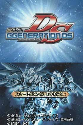 SD Gundam G Generation DS (Japan) screen shot title